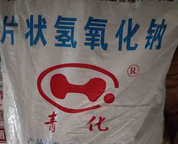 合肥银河集团9873COM|批发供应(图)-氢氧化钠工厂-安徽氢氧化钠